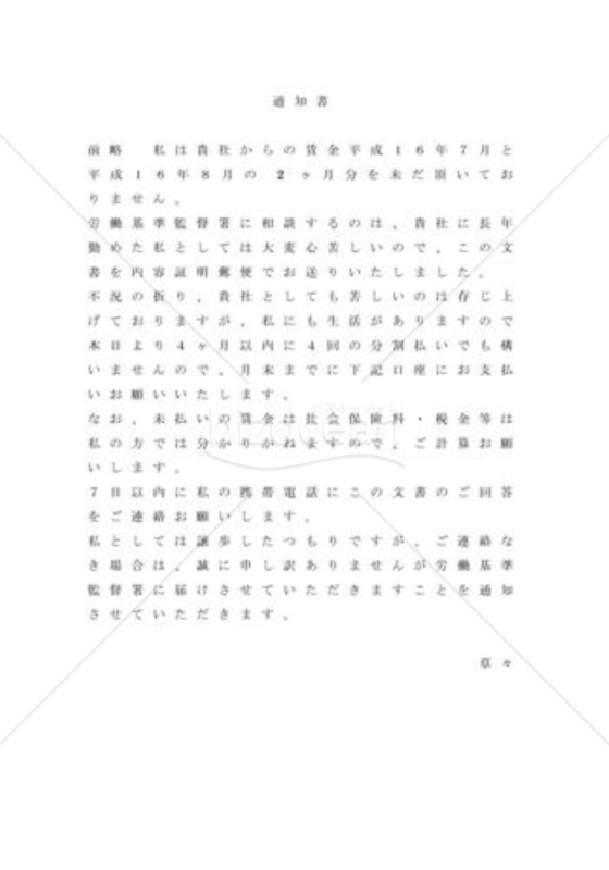 未入金時に必見！やんわり伝える入金催促メール例文・テンプレート - 請求書作成お役立ち情報 - 弥生株式会社 公式