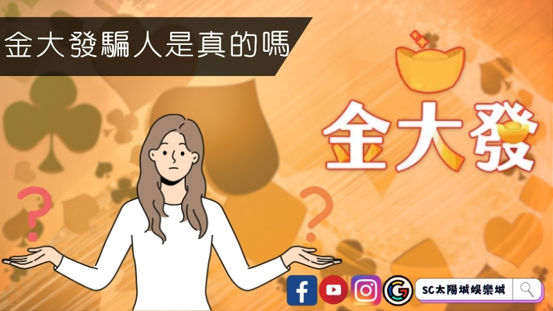TU娛樂城＝九州？539下注消失？會員直接負評，詐騙來著