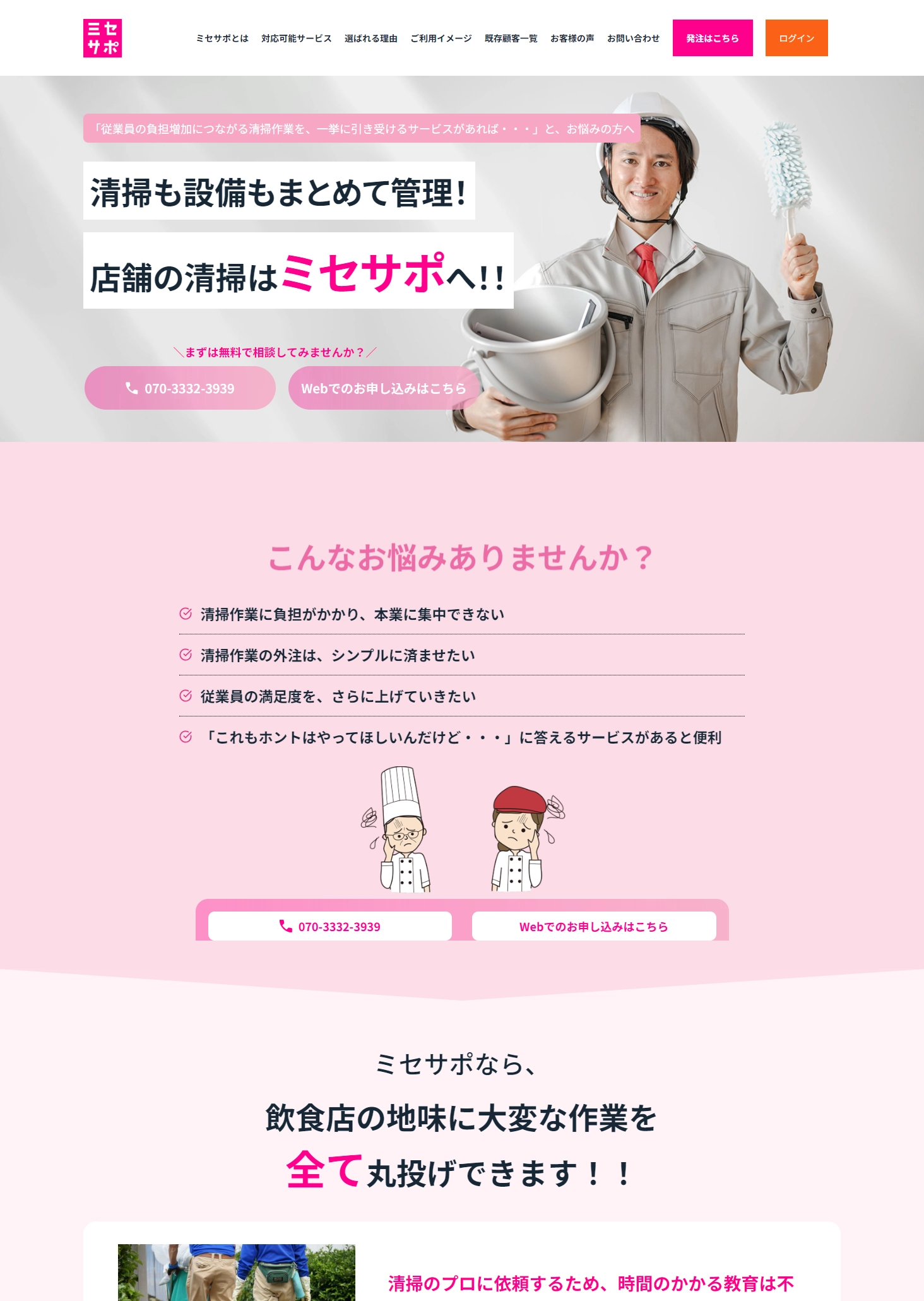 不動産ランディングページにおすすめの参考サイトや作成ツールを紹介ペライチ大学