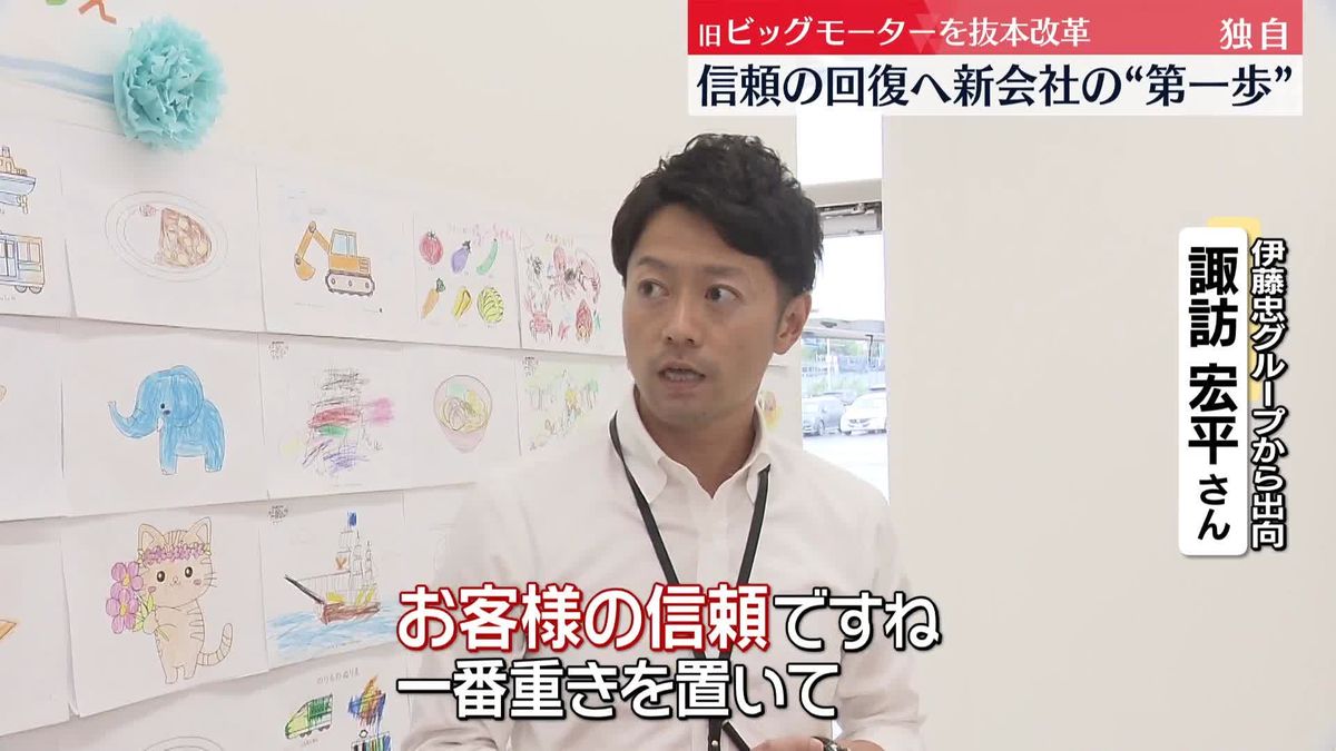 ノルマと強権的人事、ビッグモーター社員がんじがらめ 工場長からヒラ社員に降格処分も : 読売新聞