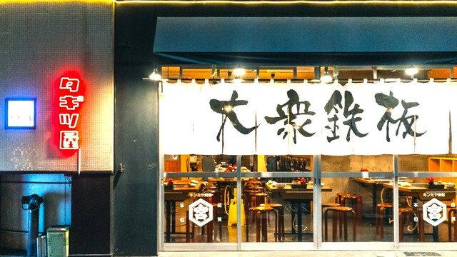 E木製サイン 大サイズ一生懸命営業中 満席のため少々お待ちください No.2978受注生産☆7繁盛支援カタログVol.14 P194すべての商品のぼり屋工房 オンラインカタログ