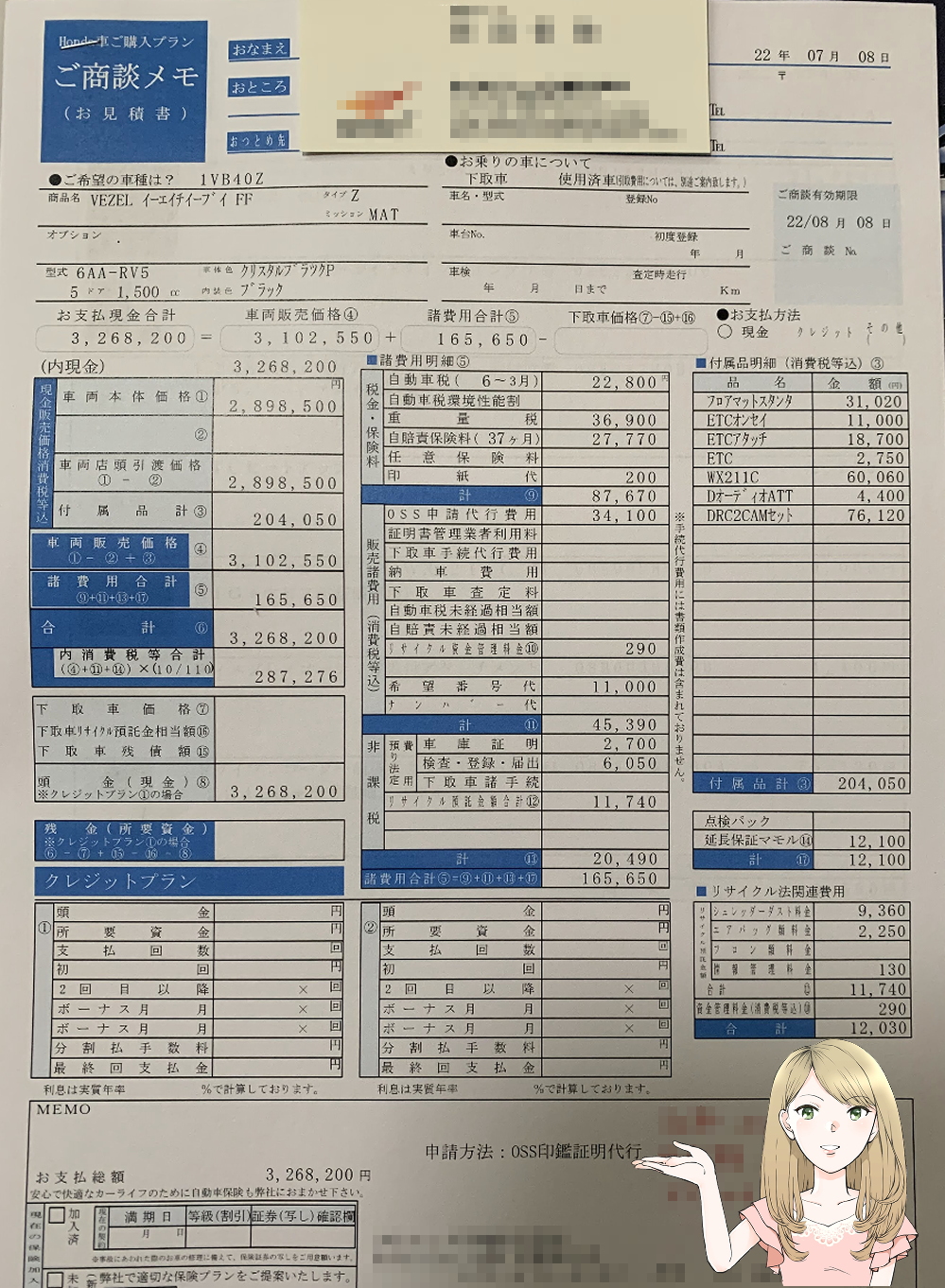 新型ヴェゼル ガソリン車”Gグレード”の見積もり公開 HV車との価格差はいくら？テスドラ.com