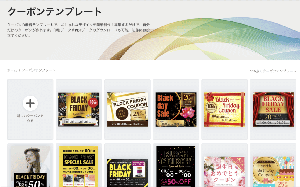 テンプレート一覧 クーポン・回数券ラベルマイティ POP in Shop12 - チラシ販促物作成ソフトジャストシステム