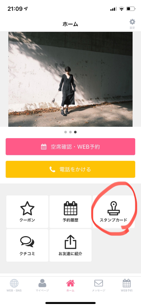 美容サロン、make up salon shiro様のスタンプカードデザイン。まっきいろデザイン