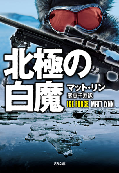 ダス・ライヒ』 ドキュメンタリー: 竹林軒出張所