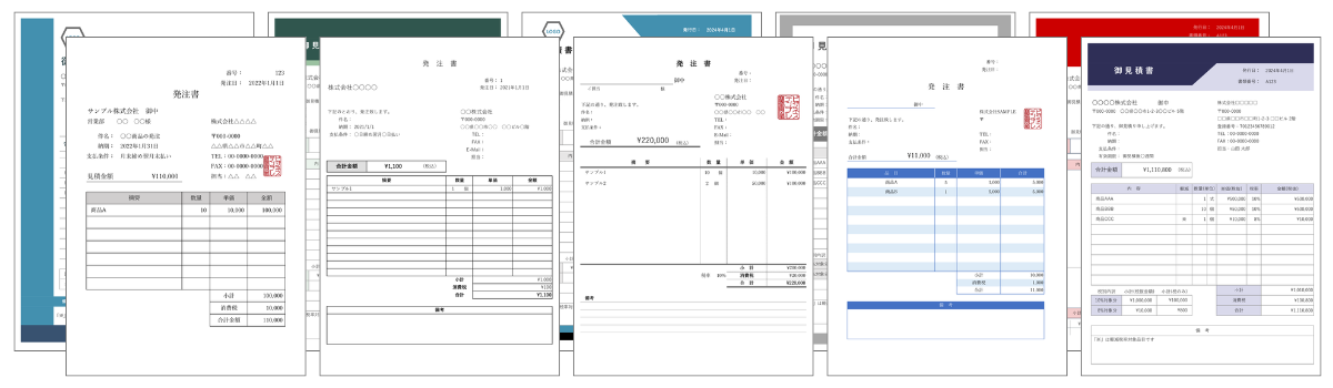 工事注文書・注文請書」のテンプレート 書式 無料ダウンロードビジネスフォーマット 雛形 のテンプレートBANK