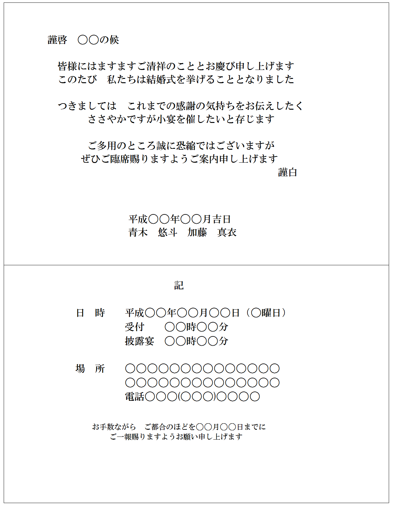 結婚式招待状 宛名書きの書き方！綺麗に書く裏技の紹介と使える筆ペンを徹底比較みんなのウェディングニュース