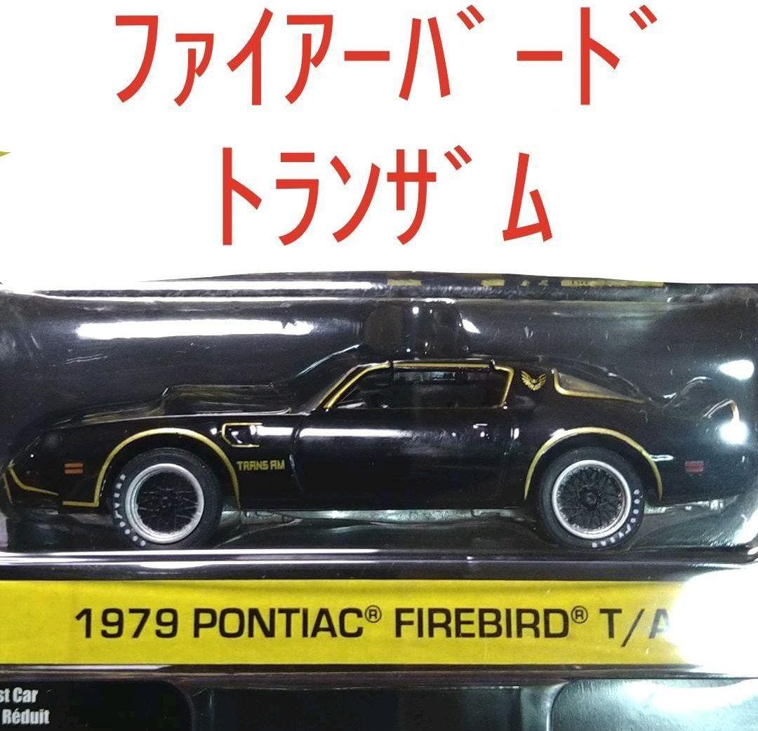 ロードシグネチャー ポンティアック・ファイヤーバード トランザム 1979
