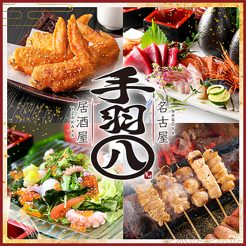 麺場居酒屋 ラの壱 金山駅店名古屋市の口コミ13件 - トリップアドバイザ