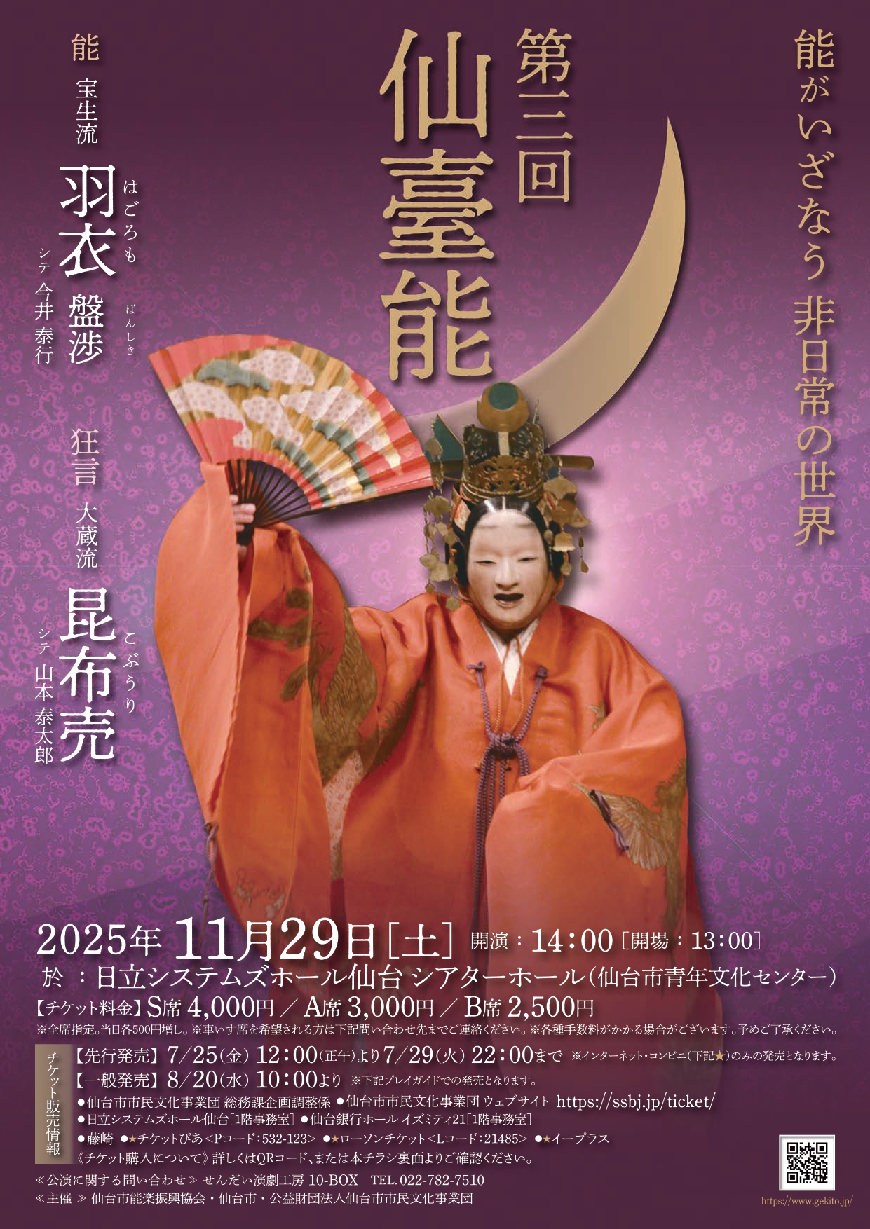 第16回「たきび祭」開催 - 日野市観光協会