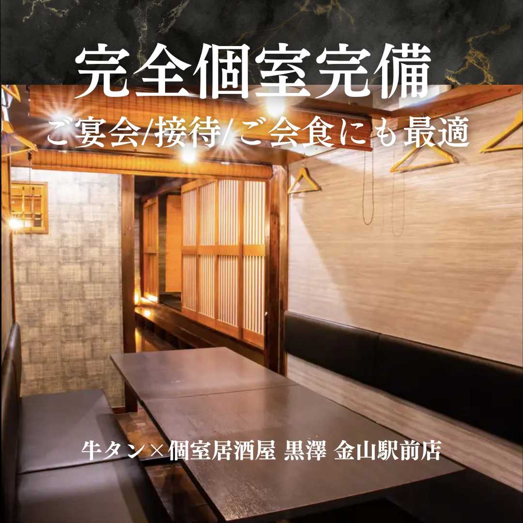 居酒屋 串たつ 金山駅店 名古屋・居酒屋 - じゃらんnet