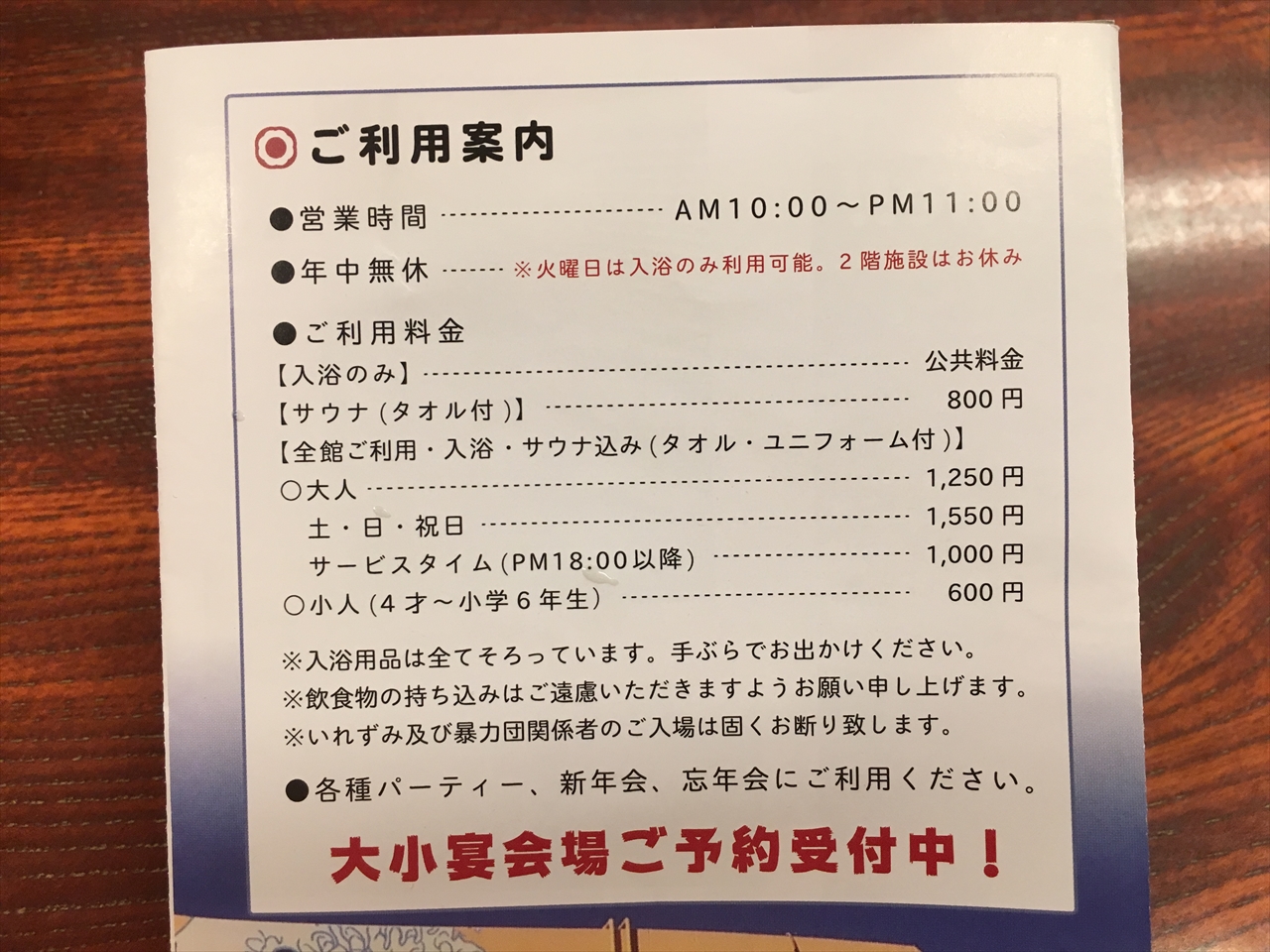 高時給の転職・求人情報 - 愛媛県