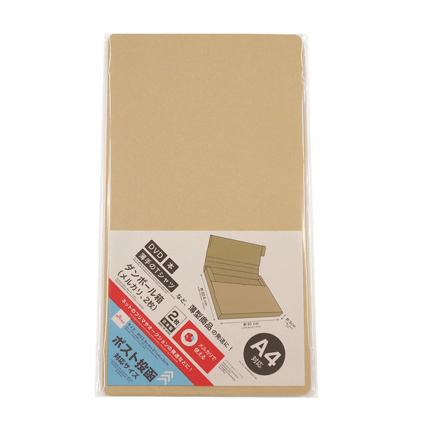 ダイソー限定のメルカリ梱包材発売 ネコポス用段ボールなど - ITmedia NEWS