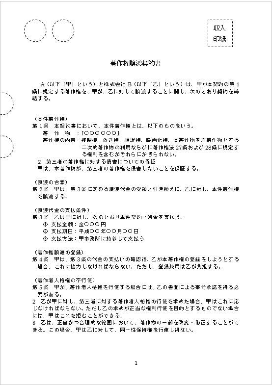 デザイン依頼に必須な著作権やデザインデータについての基礎知識 🔊ヘンテコレクション小さな声の天才たちを伝わる形に編集する。デザイン ＋ブランディング