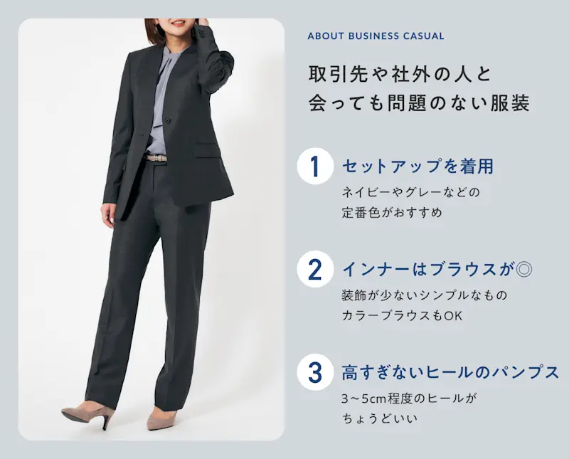 着てはいけない ビジネスカジュアル NG例3ページ目 ：日経xwoman