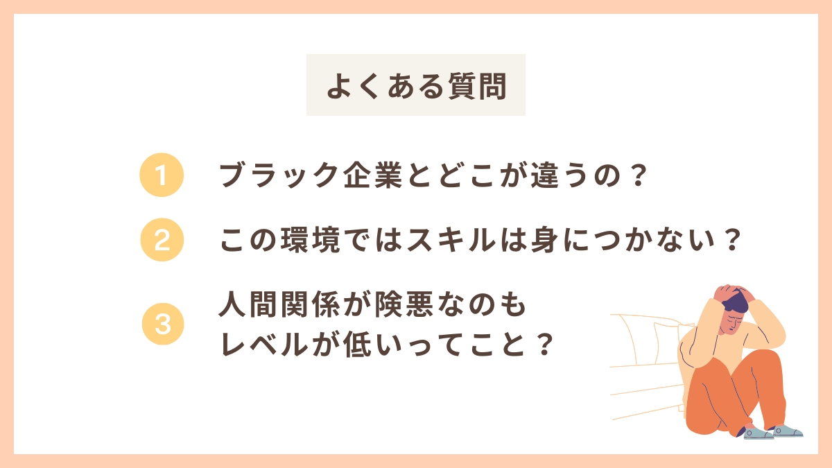 レベルの低い職場の９つの特徴とすぐに辞めた方が良い理由 直感は正しいDENKEN+