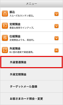 米国 米国の銀行口座を開設するなら利用したいPOD Payable-On-Death ～死亡時受取人指定付預金八ツ役公認会計士事務所