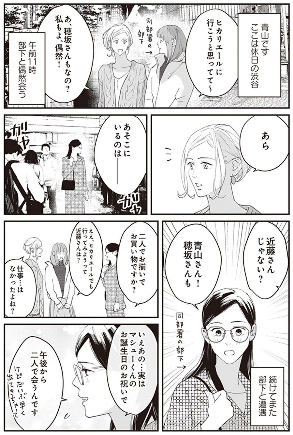 会社の素敵な男性上司をドキッ－とさせたいぃぃぃっ！！恋愛・結婚発言小町