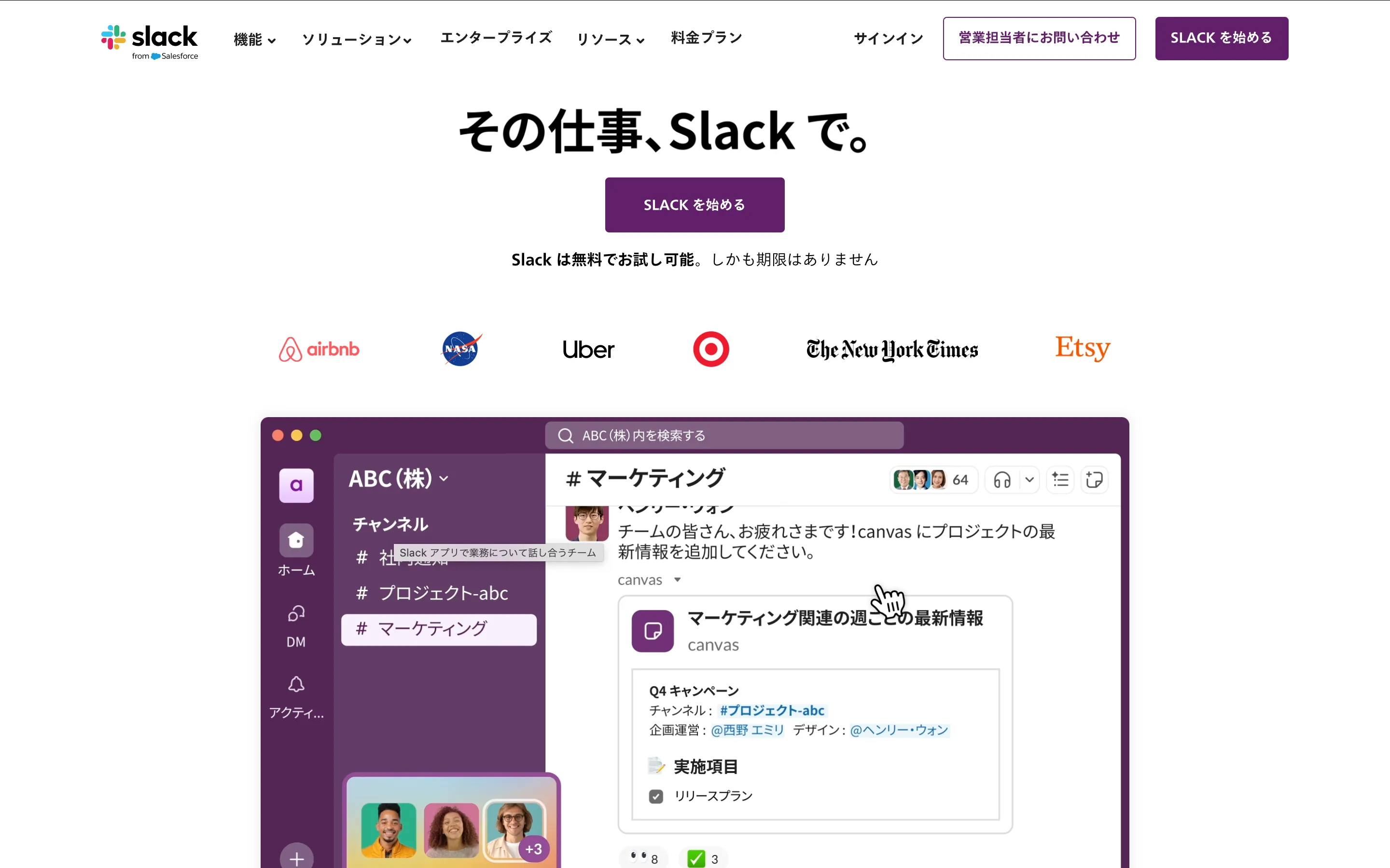 ビジネスチャットツール徹底比較Slack・Chatworkなど人気12選と選定ポイント