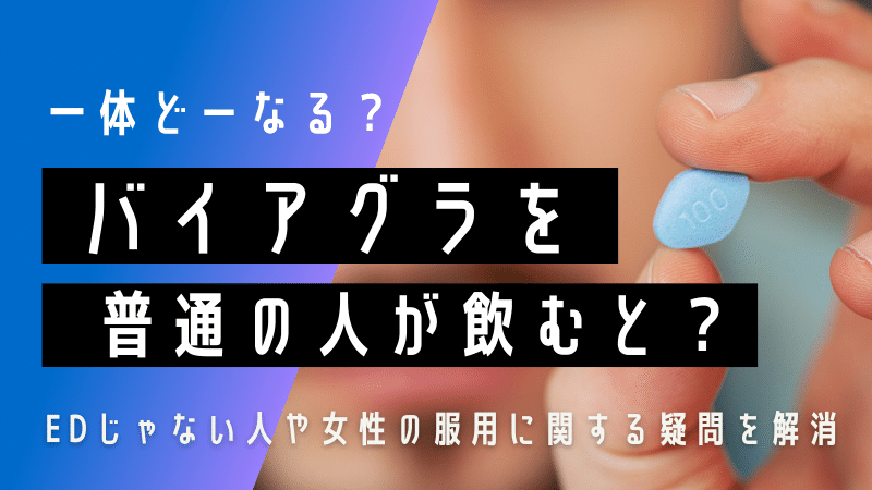 精力剤おすすめランキング14選！勃起力や即効性をもとに解説！│健達ねっと