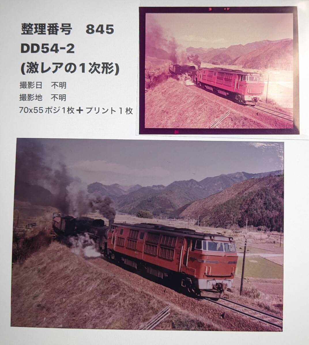30年前の八高線 ポジフィルム初撮影だった日重単5175 ～鉄道模型と鉄道写真