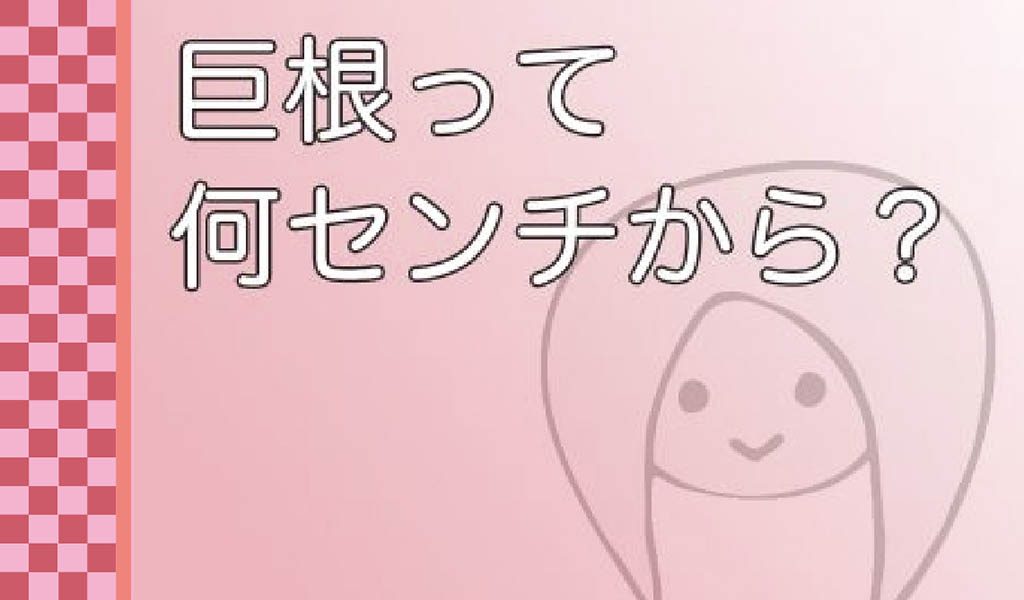 閲覧注意】興味本位で飲み始めたサプリでちんぽが8センチもでかくなったんだが・・・ | 素人コレクション