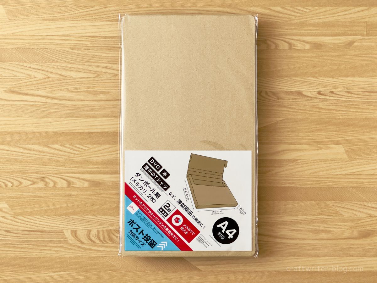 出品者向け 普通郵便 定形・定形外 での送り方＆宛名の書き方を教えますモノヘルツ