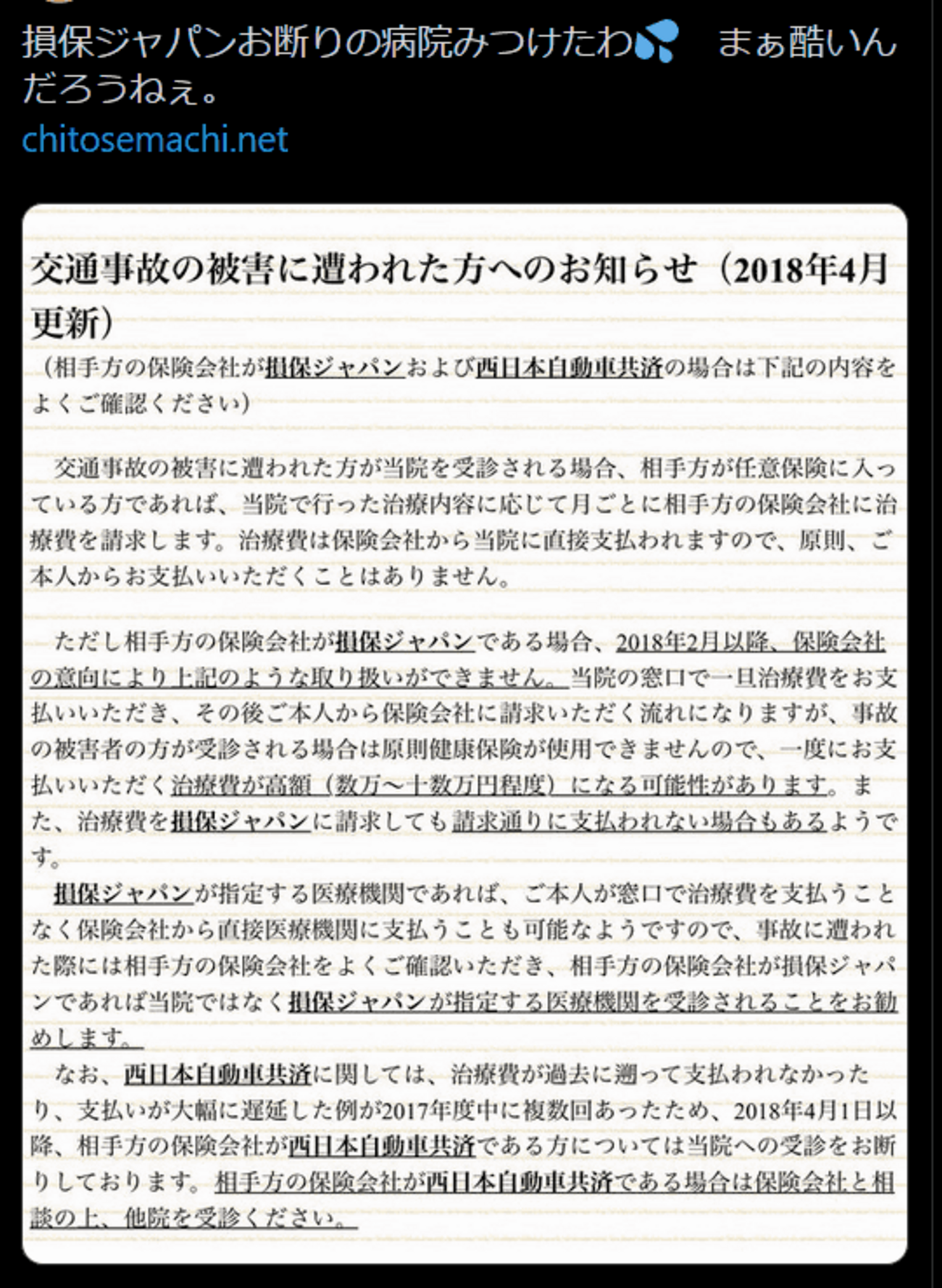 世界各国で進む損保業界のディストリビューションのモダナイゼーション公益財団法人 損害保険事業総合研究所