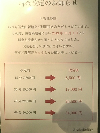 信太山新地の有名店で遊んできました(2月17日訪問) | 新地くん