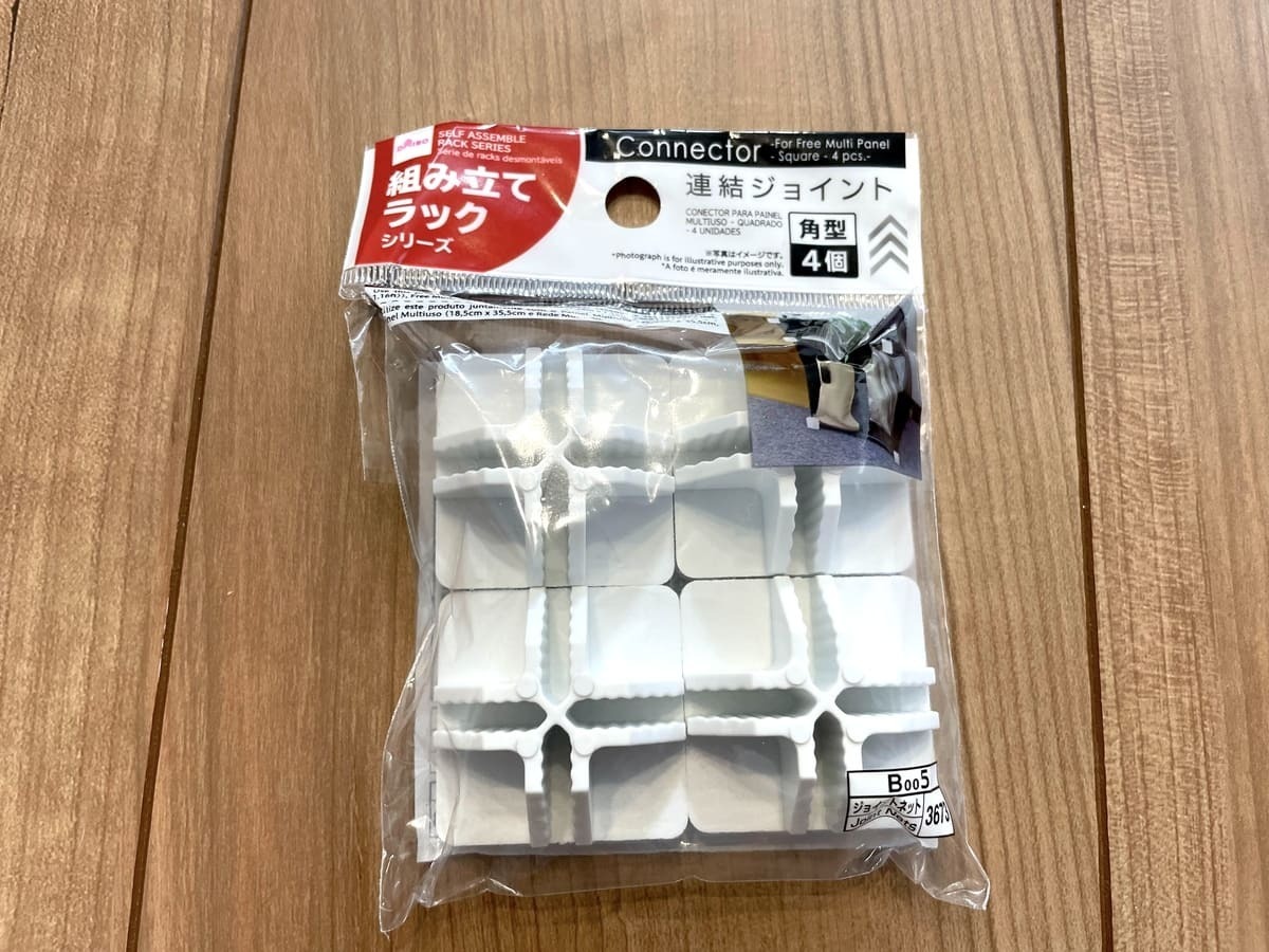 ダイソー フリーマルチパネルは収納棚や目隠しにも！パチッと作って欲しいところにサクッと置ける - トクバイニュース