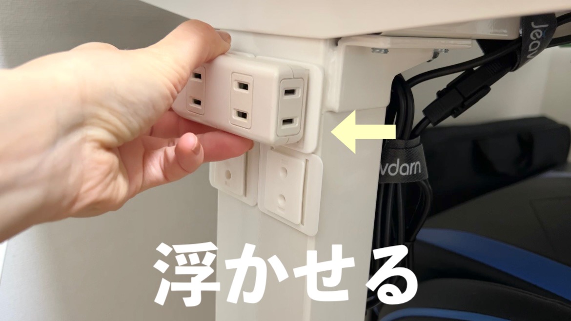 電源タップ固定器で電源タップ使わない！？ ダイソー×セリア 合わせワザでアレが浮く！「狭い場所にはコレ試して」ヨムーノ