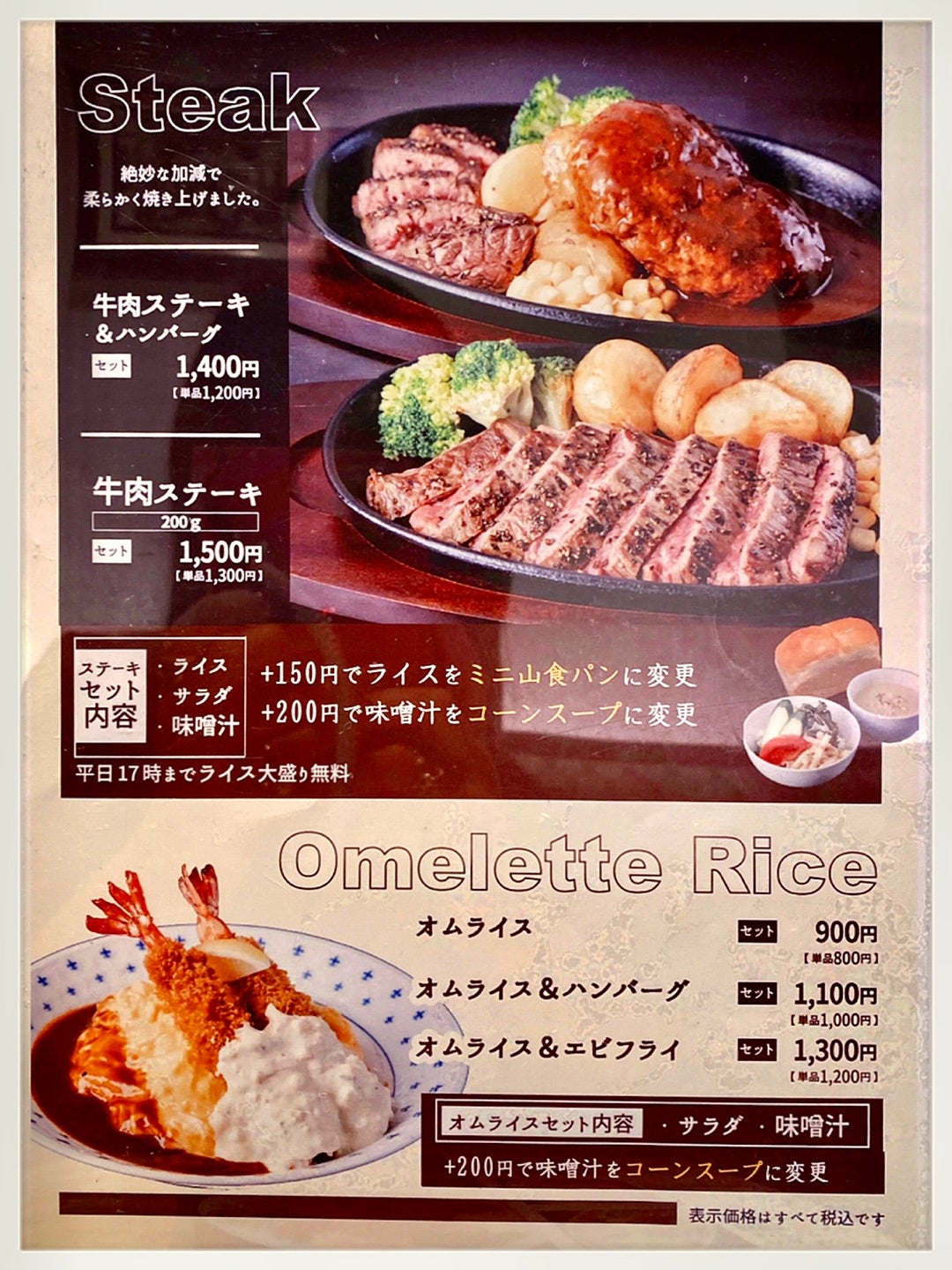 メニュー写真 : グリル ロングリル RON- 大阪梅田 阪神洋食食べログ