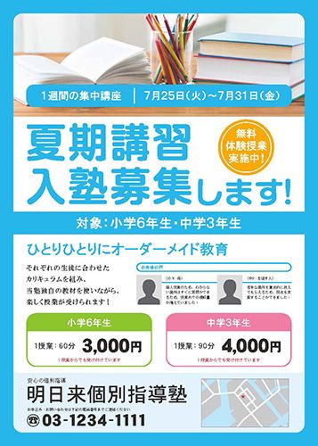 PowerPointで販促用チラシを作成する方法 - WPS Cloud Pro - 法人向けオフィス互換ソフト&クラウドストレージ