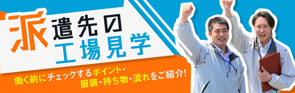 派遣勤務初日の服装・持ち物とは？ランチ・挨拶メールも紹介！ウィルオブスタイル