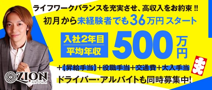 渋谷：派遣型エステ】「ザイオン 会員制アロマエステ」大西あゆみ : 風俗ガチンコレポート「がっぷりよつ」