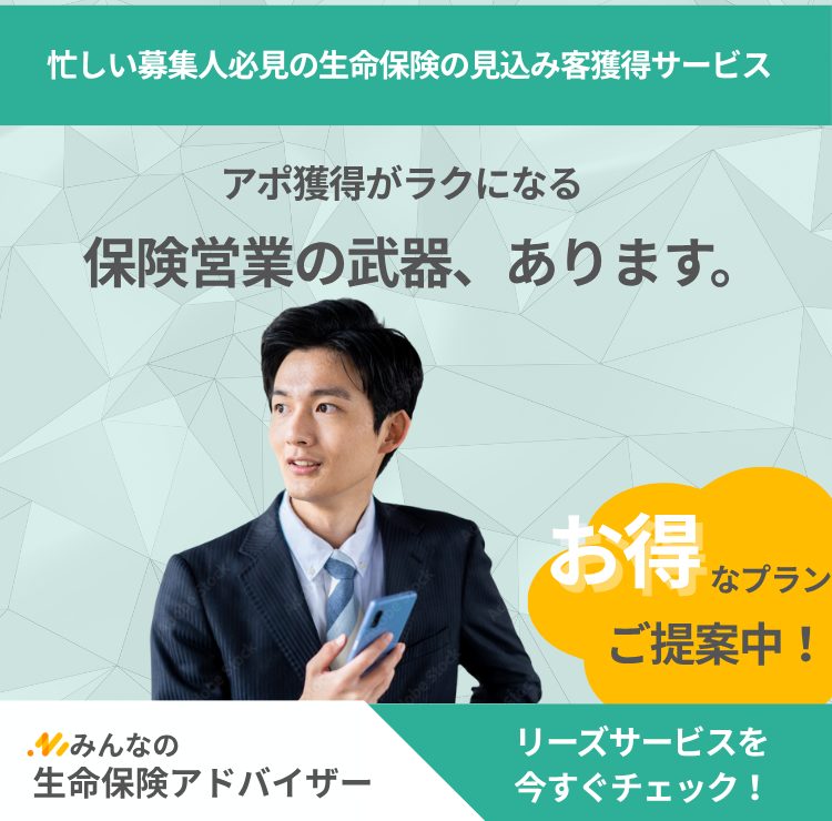 営業 外回りのフリー素材