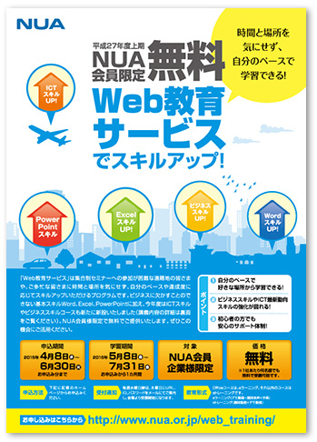 ソリューション紹介チラシ デザイン実績チラシデザイン作成PRO