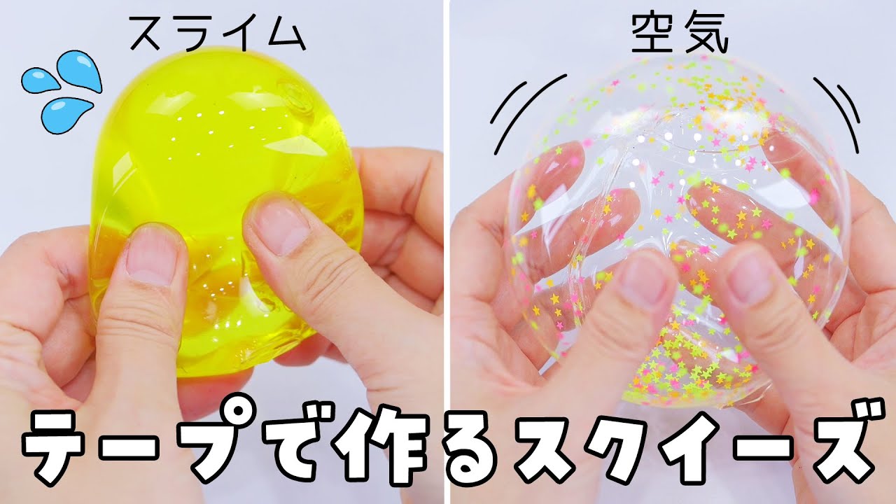 テープボールはどこに売ってる?ダイソーやセリア 100均 ・ドンキ等売ってる場所は? – Monsoleil