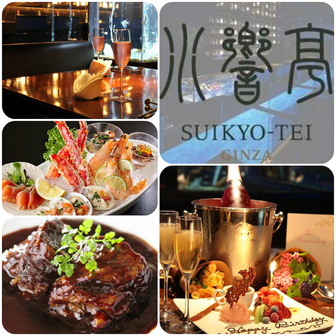 銀座 水響亭 銀座 ダイニングバー- 楽天ぐるなび
