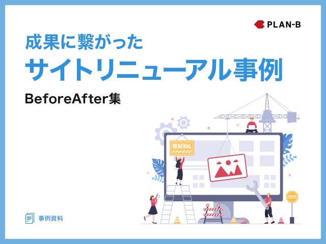テイスト別 コーポレートサイトの制作事例25選制作時のポイントも解説Webサイト制作CMS・MAツールLeadGrid リードグリッド