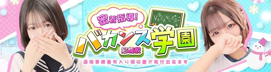 加古川でおすすめのデリヘル一覧 - デリヘルタウン