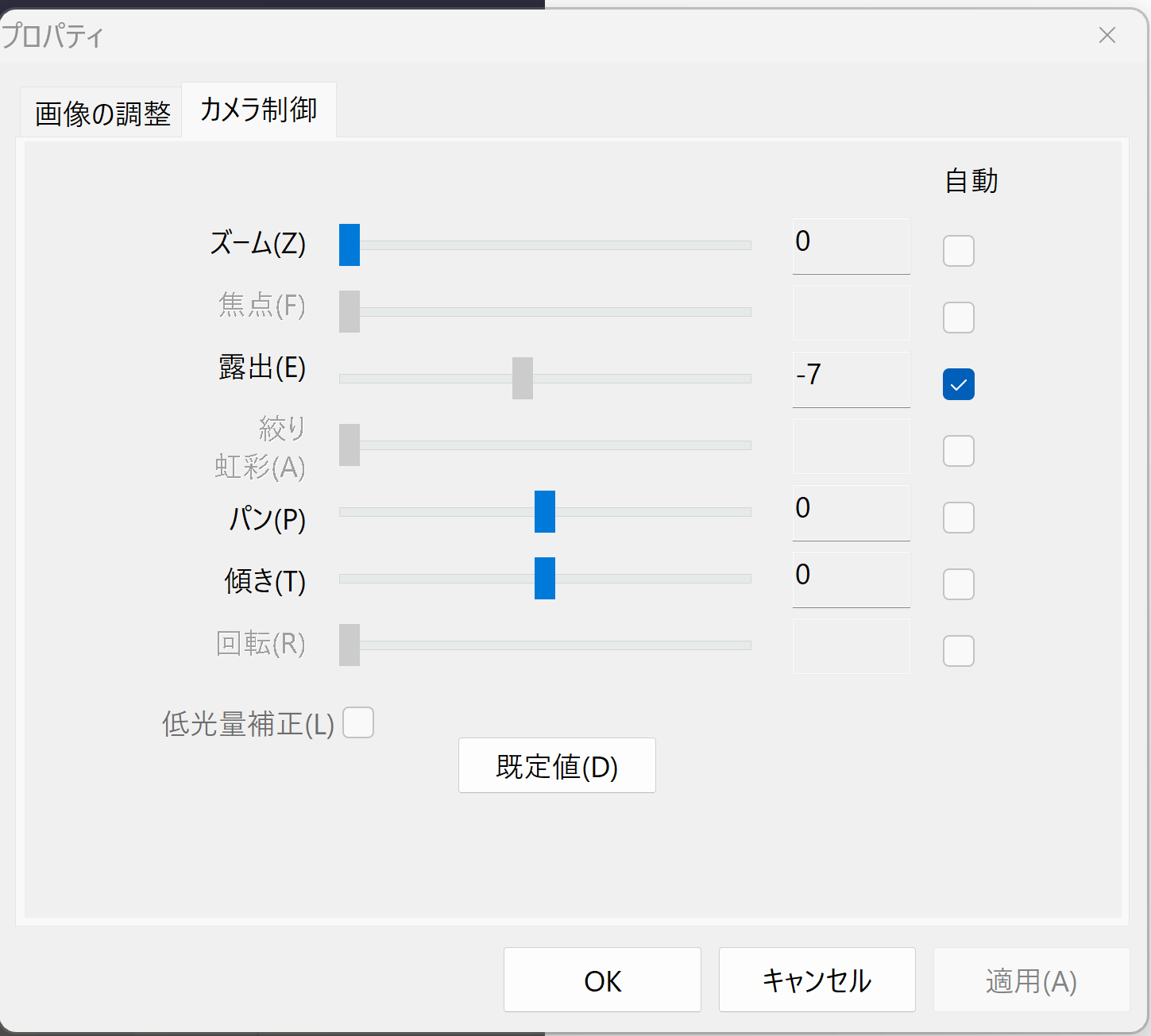 HP PC - カメラの切り替えおよび設定方法 Windows 11HP® サポート