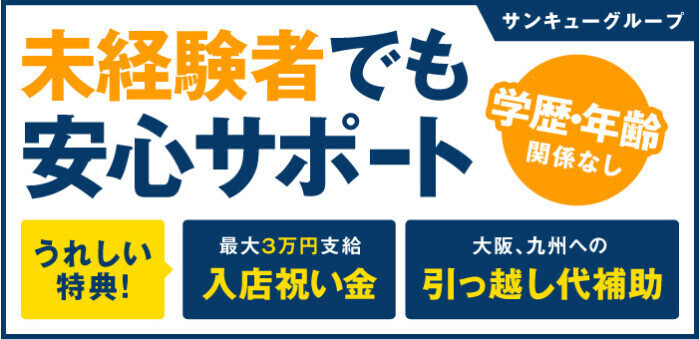 長岡市｜デリヘルドライバー・風俗送迎求人【メンズバニラ】で高収入バイト