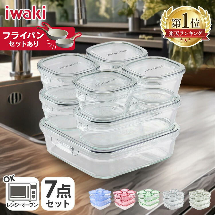 ハリオとイワキiwakiのボウルを比較！サイズや蓋の違いを紹介Joyful dunkirk Blog