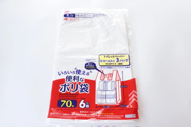 徹底比較 100均で買えるゴミ袋のコスパ・使いやすさを比べてみた！レジ袋有料化でゴミ袋どうする