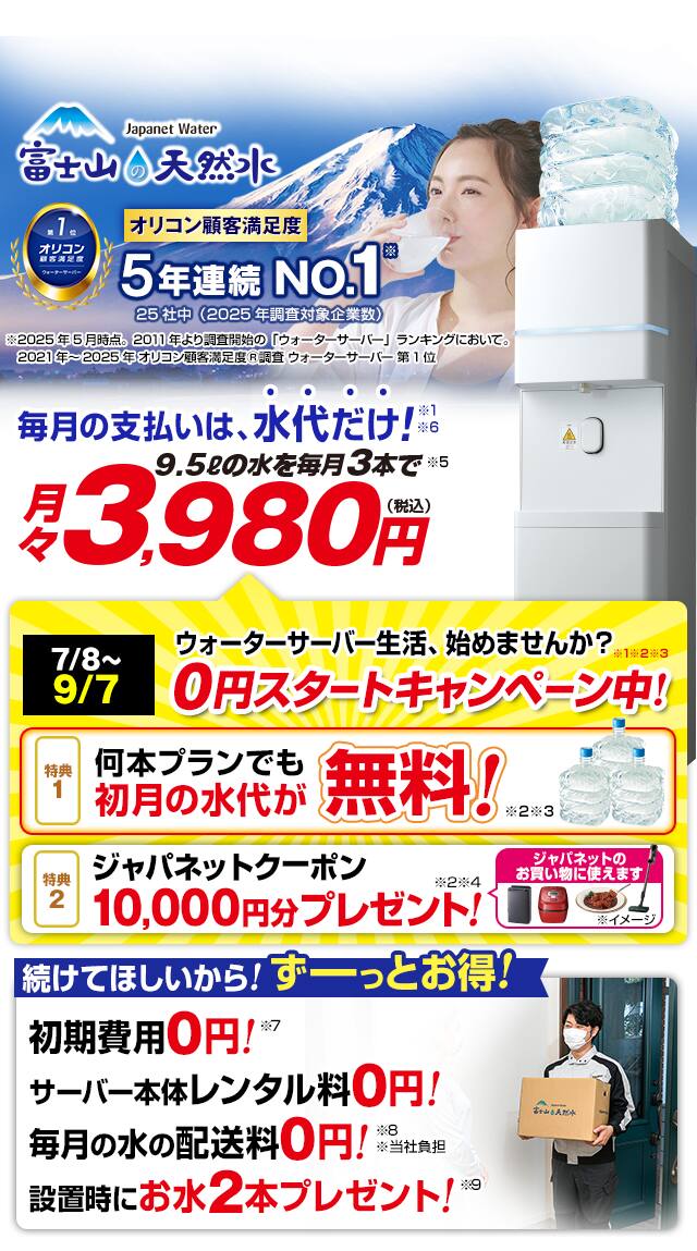 ウォーターサーバー ウォーターサーバーはなぜお湯や冷水がすぐに出てくるの