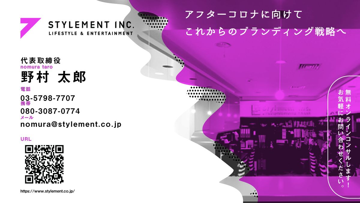 Web会議の背景にもっとこだわろう、グリーンバックやQRコードも使って差を付ける日経クロステック xTECH