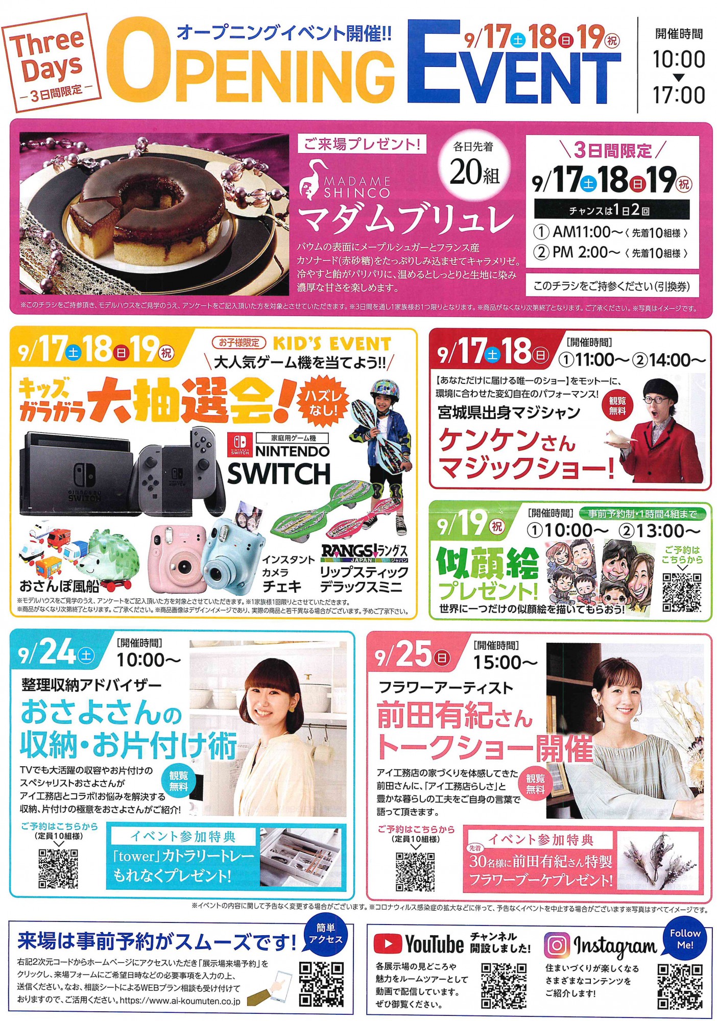 12 4 土大感謝祭 ワタナベビレッジイベント情報愛知・名古屋の天然木の家なら渡邊工務店