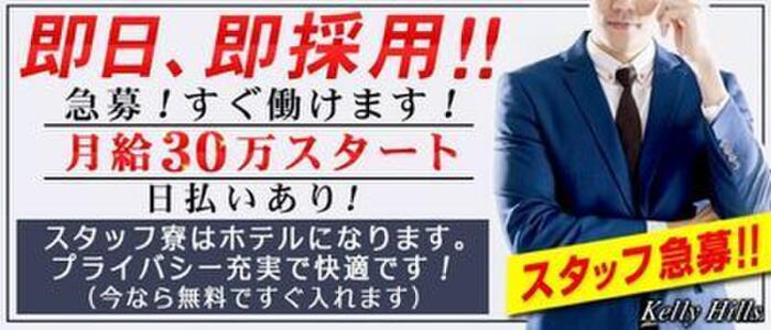 セラピスト大募集!!｜女性用風俗・女性向け風俗なら【名古屋秘密基地】