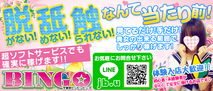 これトチ！ | 来てみたら住みたくなった栃木県！ 魅力いっぱい